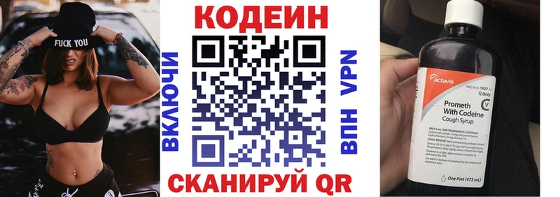 как найти закладки  Теберда  Codein напиток Lean (лин) 