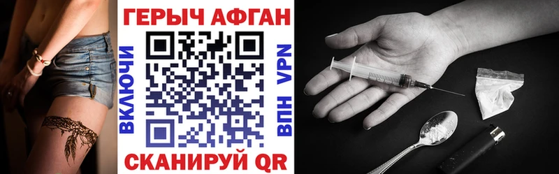 Героин афганец  Теберда 