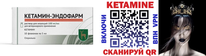 КЕТАМИН VHQ Теберда