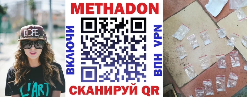 Метадон мёд  Теберда 